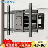 ProPre电视机挂架45-90英寸伸缩旋转壁挂架 通用适用于创维海信TCL康佳华为智慧屏等品牌通用电视架