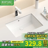 FOAO 德国大容量平底台下盆卫生间方形洗脸盆石下盆陶瓷嵌入式洗手盆 22寸单盆（570*380*180）