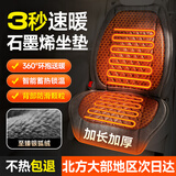 梦多福汽车加热坐垫石墨烯座椅垫电加热腰靠一体车载车用秋冬季毛绒保暖 3S速热【甄选银狐绒】后排-雅黑【智能启停】 12V24V通用座椅改装背靠一体防滑加热垫