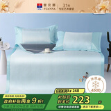 富安娜儿童 逐梦 450D粗丝凉席 绣花冰丝席子 三件套 蓝 1.8x2米【可折叠】