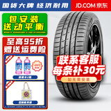 胎小强【火爆】RFT缺气保用轮胎 防爆轮胎 245/50R19 105W 适配宝马X3IX3 汽车轮胎