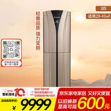 大金空调 3匹 新能效 B柜系列 环绕气流 变频冷暖 家用客厅 空调柜机 以旧换新 静音省电FVXB372WC-N