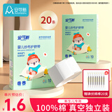 安可新婴儿护脐带新生儿纱布肚脐带宝宝护肚 一次性棉布腹带20片