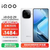 vivo iQOO Z9【国家补贴】 12GB+512GB 星芒白 6000mAh 蓝海电池 第三代骁龙 7 电竞手机