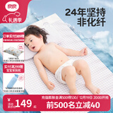 良良（liangliang）婴儿凉席抗菌儿童苎麻软凉席夏季宝宝床垫加大凉席幼儿园午睡凉席 【防螨抑菌】苎麻款-小灰熊 140*70cm