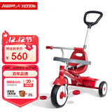 Radio Flyer瑞飞儿儿童三轮车遛娃神器宝宝1-5岁骑行脚踏车手推车童车玩具车 【三合一】 #456 1.5-5岁+手推杆