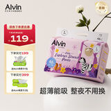 艾薇儿Alvin小探险家超柔轻薄拉拉裤L码46片柔软亲肤干爽薄款透气夏天