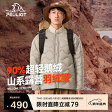 伯希和山系户外轻便羽绒服男女冬季鹅绒防寒保暖外套内胆12340836卡其M