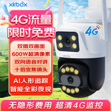 XKBOX4G极清摄像头室户外免充值流量无需网络不用WiFi监控器360度无死角带夜视全景农村手机