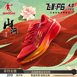 乔丹QIAODAN飞影PB4.0专业马拉松竞速跑步鞋碳板跑鞋运动鞋男 番茄红/琉璃黄 -山河-秋冬版 41