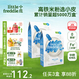 小皮（Little Freddie）米粉婴儿高铁有机强化钙铁锌 4到6月龄宝宝辅食婴幼儿米糊 原味高铁有机大米粉 160g*2盒
