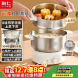 利仁（Liven）小钢人不锈钢0涂层电煮锅分体式小电锅电蒸锅小型1-2人电火锅蒸煮一体多功能锅2L配蒸笼DHG-J1851