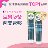 Veet男士脱毛膏温和型200ml *2支