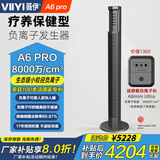 薇伊（VIIYI）A6pro负离子发生器森林氧吧改善睡眠仪中老年人调养生态级小粒径负氧离子调养仪家用缓解鼻炎 A6 Pro（8000万浓度）