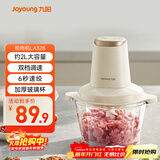 九阳（Joyoung）绞肉机辅食机婴儿绞馅机碎肉机多功能料理搅拌 打蒜器电动 搅肉机2L大容量S18-LA328 