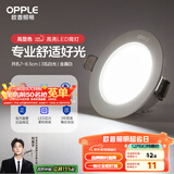 欧普（OPPLE）LED筒灯嵌入式孔灯吊顶灯超薄客厅漆白全铝 3瓦白光开孔7-8.5cm