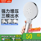 箭牌花洒手持增压淋浴手持单手持莲蓬喷头 增压多档手持花洒头