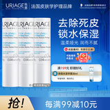 润唇膏3支装 保湿滋润唇膏男女 防干裂唇膜 法国原装进口