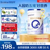 合生元（BIOSTIME）贝塔星 学龄前儿童奶粉 4段(3岁或以上) 消化吸收DHA 800克