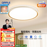 欧普照明（OPPLE）照明双面出光全光谱卧室led吸顶灯温馨现代简约儿童房间灯WS 【呵护光2代】品见III智控圆卧