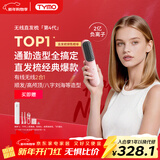 TYMO【明星同款】第4代无线直发梳有线无线2合1负离子直板夹卷发棒不伤发高颅顶抚平毛躁 新年礼物推荐