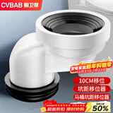 橱卫帮（CVBAB）马桶坐便坑距移位器 下水管移位10CM不挖地适用110MM口径CV-Y100