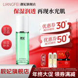 靓妃青苹果嫩肤水120ml清爽保湿补水爽肤水温润