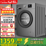 威力（WEILI）滚筒洗衣机 12KG大容量一级能效 高温除菌 15分钟快洗LED显示屏送装一体XQG120-1216DPX国家补贴