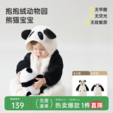 papa爬爬秋冬季男女宝宝动物爬服连体衣加厚抱抱绒保暖婴儿哈衣 熊猫宝宝 90cm