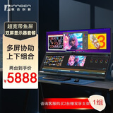 联合创新43.8英寸带鱼屏 上下组合 双臂支架 智慧分屏 双屏搭配 炒股剪辑电竞游戏办公电脑显示器44C1G