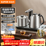 苏泊尔（SUPOR）全自动上水电热水壶茶台烧水壶台嵌一体电茶炉泡茶烧水壶保温316L不锈钢煮茶器办公家用SW-10C19