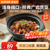 苏泊尔（SUPOR）砂锅陶瓷煲啫啫煲炖锅家用砂煲陶瓷锅耐高温不易开裂燃气明火专用 小家庭啫啫煲【适用3-4人】 1.7L