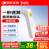 邦力健电子体温计儿童婴儿体温枪家用额温枪医用老人红外体温计 SET-06