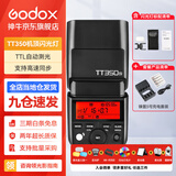 神牛（Godox）tt350闪光灯相机机顶闪光灯引闪器高速同步补光灯外拍灯相机热靴灯自动测光户外便携外拍灯 TT350+五号电池充电套装 适配尼康