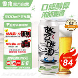 雪花啤酒 整点10度500ml*24听 整箱装 醇厚浓郁麦香京东自营 元旦送礼