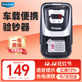 维融（weirong）HK589(C)数码屏锂电池2025年新版人民币小型便携验钞机 智能语音银行专用