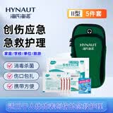 海氏海诺骑行臂包急救包便携应急包家庭户外露营汽车车载医疗包20件套II型