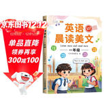 斗半匠 英语晨读美文一年级 小学生一年级英语337英语晨读美文打卡英语口语练习启蒙书每日晨诵晚读晚诵