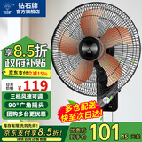 钻石牌壁挂风扇壁扇挂壁电风扇家用墙壁工业商用摇头挂扇壁挂式扇叶风扇 16英寸机械款【铝叶大风】