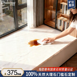 梦想岛定制天然大理石窗台石飘窗台面板材奢石白色黑色爱马仕灰做极简风 125元/0.1㎡【黄庭汉白】