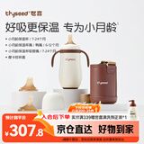 世喜小月龄保温杯316L不锈钢吸管水杯保温奶瓶棕杯套+鸭嘴+替换吸嘴