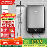 基诺德（JNOD）德国品牌即热式电热水器 变频恒温智能语音控制 家用小型过水热淋浴洗澡机免储水 8800W 标准款 5.5-8.8KW可调