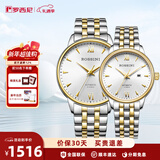 罗西尼（ROSSINI）情侣手表男国表自动机械手表女男士手表防水商务钢带新年礼物男士 情侣对表517773T01E+517774T01E