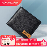 奥康男士钱包短款头层牛皮多功能商务皮夹横款钱夹节日礼物送老公