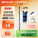 鱼跃（Yuwell）五节拐棍YU838铝合金拐杖手杖助行器可折叠防滑便携老人助步器
