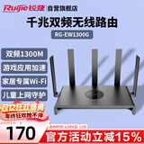 锐捷（Ruijie）千兆家用无线路由器小钢炮RG-EW1300G 双频1300M 大户型全屋WiFi无线穿墙王信号放大器Mesh组网