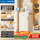美菱富锶矿化防溢茶吧机家用多功能办公室立式饮水机茶吧柜智能自动上水烧水壶电热水壶多段控温MC-N08