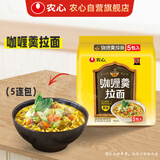 农心 咖喱拉面 方便面 袋面速食零食品 五连包 116g*5包夜宵泡面