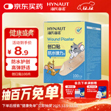 海氏海诺防水弹性创可贴 医用弹力透气创口贴 防磨脚后跟止血贴 100片/盒