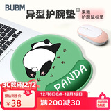 BUBM 硅胶鼠标垫熊猫可爱桌面个性3D立体男女生通用舒适护腕键盘手托加厚滑鼠垫手枕护手垫腕托垫 果赖